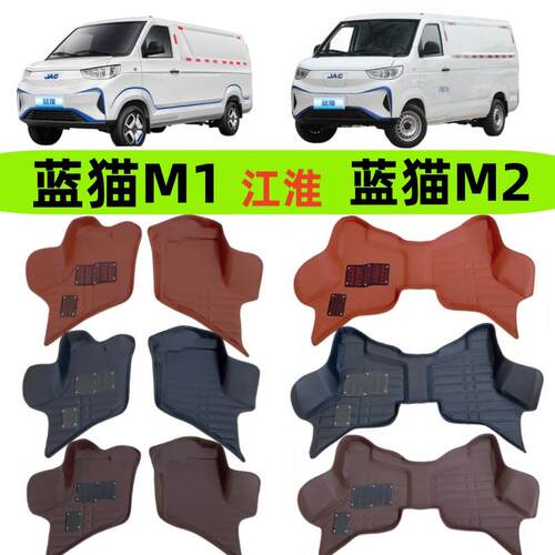 M1全包围新能源脚垫2座