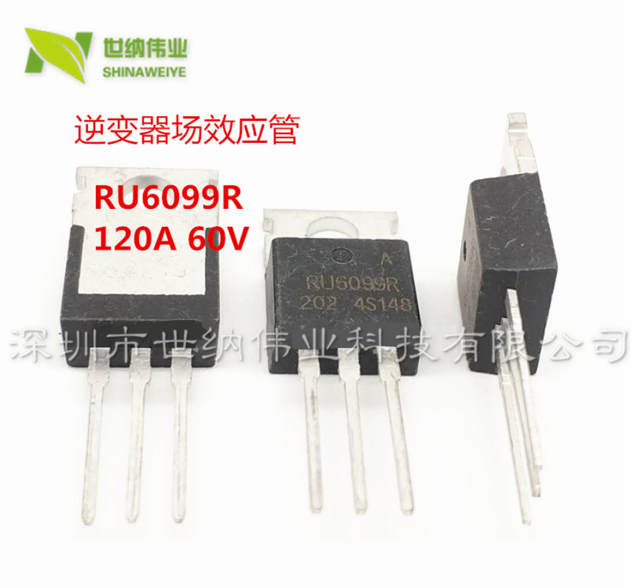 大功率场效应管 MOS管RU6099 RU6099R 120A 60V电动车控制器常用