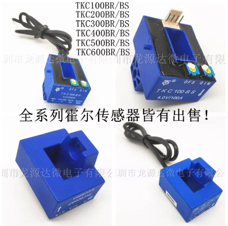 电焊机霍尔传感器 TKC100BS/150BR/200A/300A/400A/500A/600A/4V - 实物图