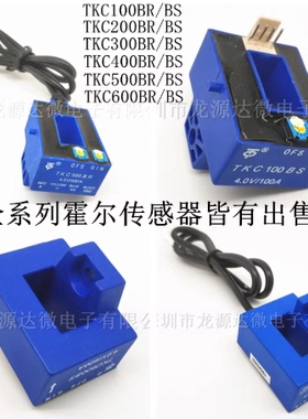 电焊机霍尔传感器 TKC100BS/150BR/200A/300A/400A/500A/600A/4V