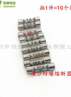 (10个) BS1362 3A 5A 10A 13A 15A 熔断器 陶瓷保险丝管 6x25mm