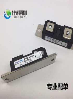 全新快恢复二极管模块MPJC2CA100U40 MPJC2CA150U40 200A 100A