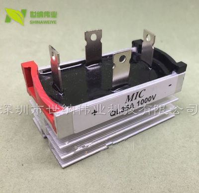 全新单相桥式整流桥35A QL35A1000V QL3510 自带散热器整流模块