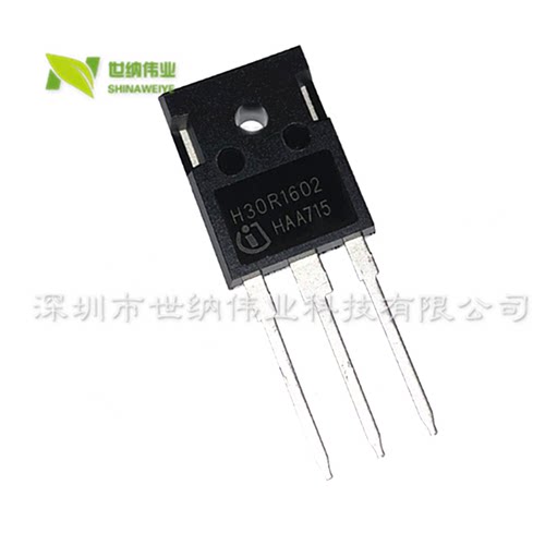 全新大芯片 H30R1602 大功率电磁炉IGBT管30A1600V IHW30N1602R2