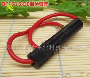 6*30保险管座BC168大功率保险座陶瓷管玻璃管保险丝座带线保险盒