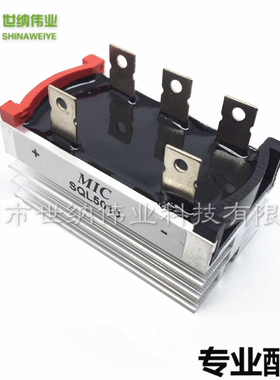 风力发电机专用整流桥模块 三相桥式整流器SQL50A SQL5010 包邮