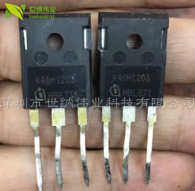 单管IGBT K40H1203 40A1200V 逆变器电焊机配件IKW40N120H3