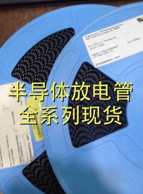 LITTELFUSE贴片半导体放电管P1300SC 防雷管P1300SCLRP P13C