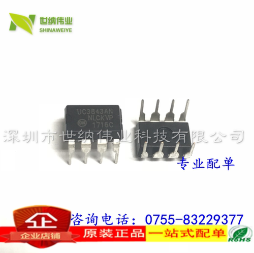 全新 UC3843 UC3843AN UC3843BN DIP-8 电流模式PWM调制控制器