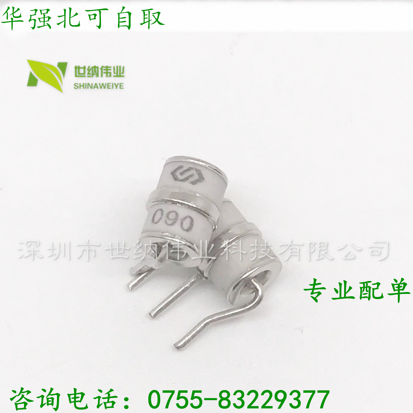 陶瓷气体放电管 防雷管 3RM090L-8 3脚 90V 3R090 8X10 10KA正品
