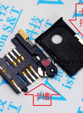 SIM卡座KF-016卡槽6+2P抽屉式 A卡 SIM900A卡座抽拉IC座GPS自弹式