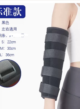 手臂胳膊脱臼支架中风偏瘫夹板