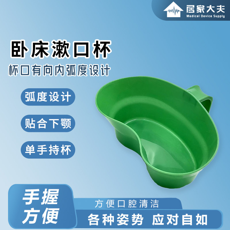 卧床老人漱口杯住院洗漱杯床头吐痰杯呕吐痰护理盆孕妇呕吐袋痰盂