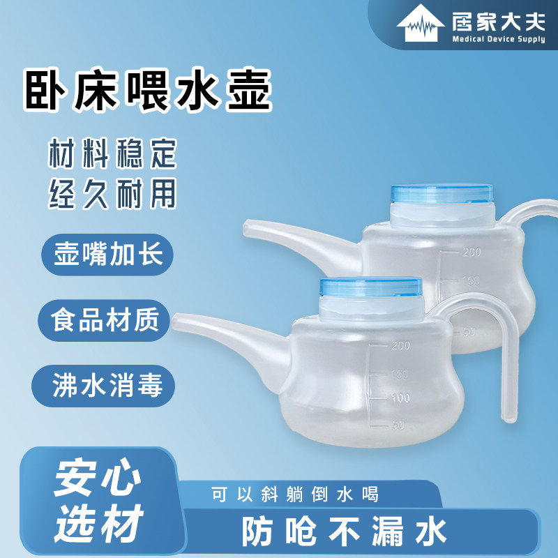 老人卧床护理喂水壶病人产妇喝水杯喂药器饮水壶加长吸嘴养老院