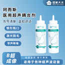 珂而斯医用超声波耦合剂超多普勒监测仪孕妇凝胶润滑剂26年01临期