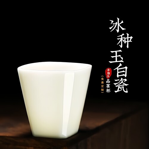 冰种玉瓷主人杯对杯羊脂玉个人专用姓氏茶杯定制刻字高端生日礼物