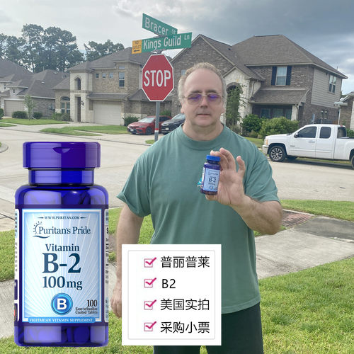 美国进口普丽普莱b2维生素100片核黄素维生素b族100mg成人男女vb2