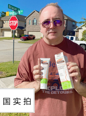 美国palmers帕玛氏妊娠霜 孕中期预防妊生纹产妇孕纹抚纹霜125G