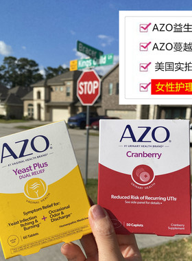 美国AZO小黄盒女性私处益生菌菌群失调白带豆腐渣60片