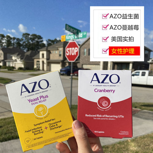 美国AZO小黄盒女性私处口服益生菌蔓越莓菌群失调白带豆腐渣60片