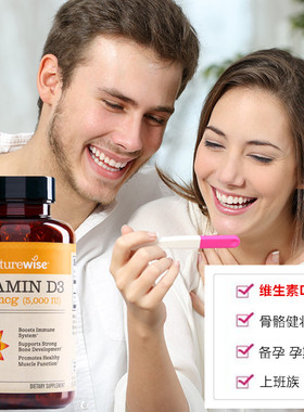 美国NatureWise活性维生素D3胶囊2000iu成人阳光瓶5000iu