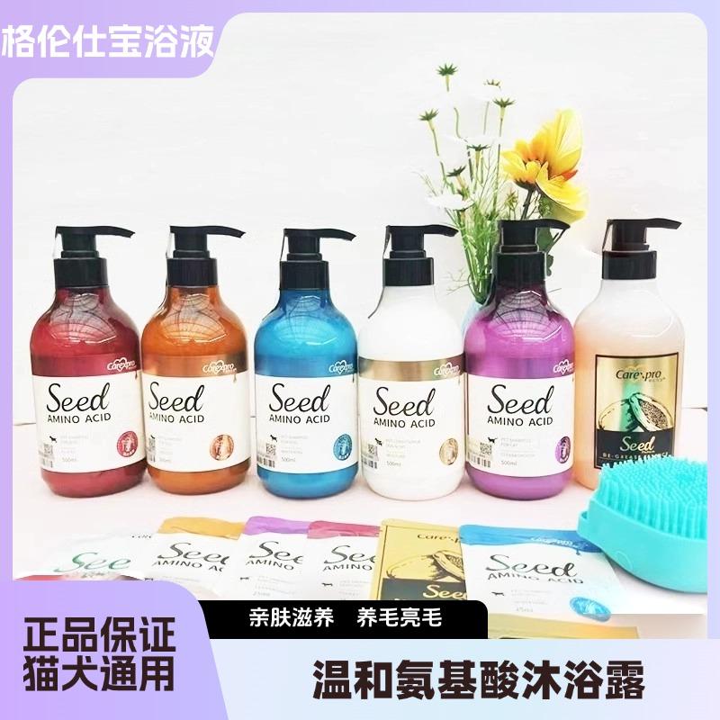 格伦仕宝氨基酸狗狗沐浴露除菌臭