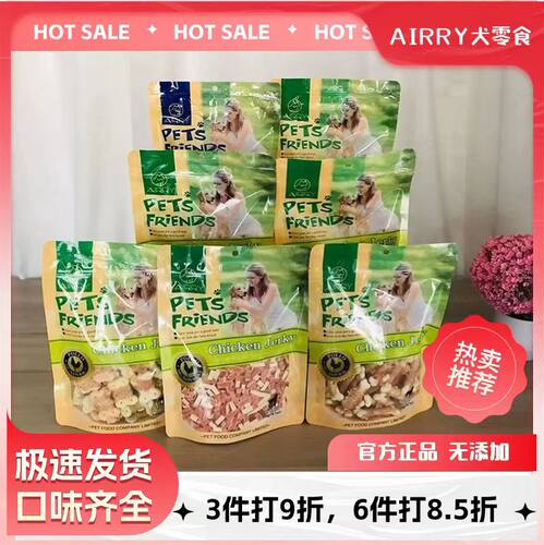 AIRRY外贸出口无添加鸡鸭肉干400克狗狗零食干磨牙鸡胸训练奖励犬