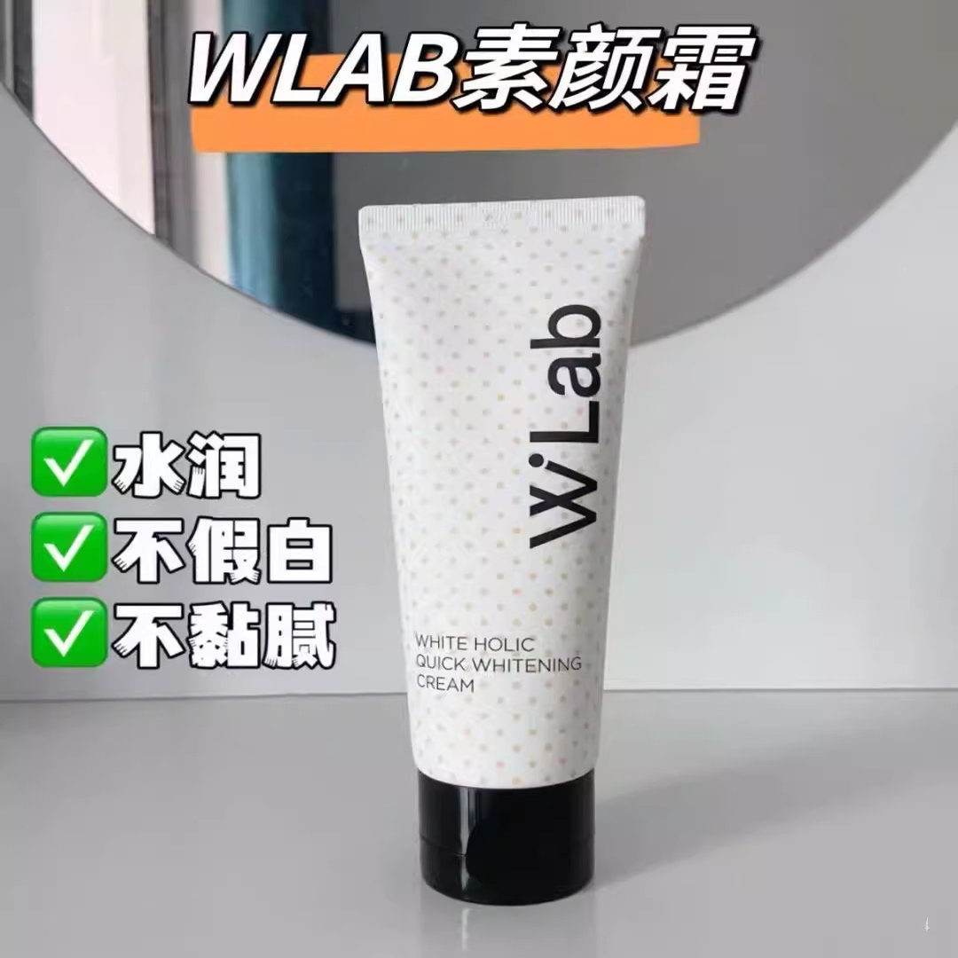 韩国大福WLAB素颜霜懒人自然提亮