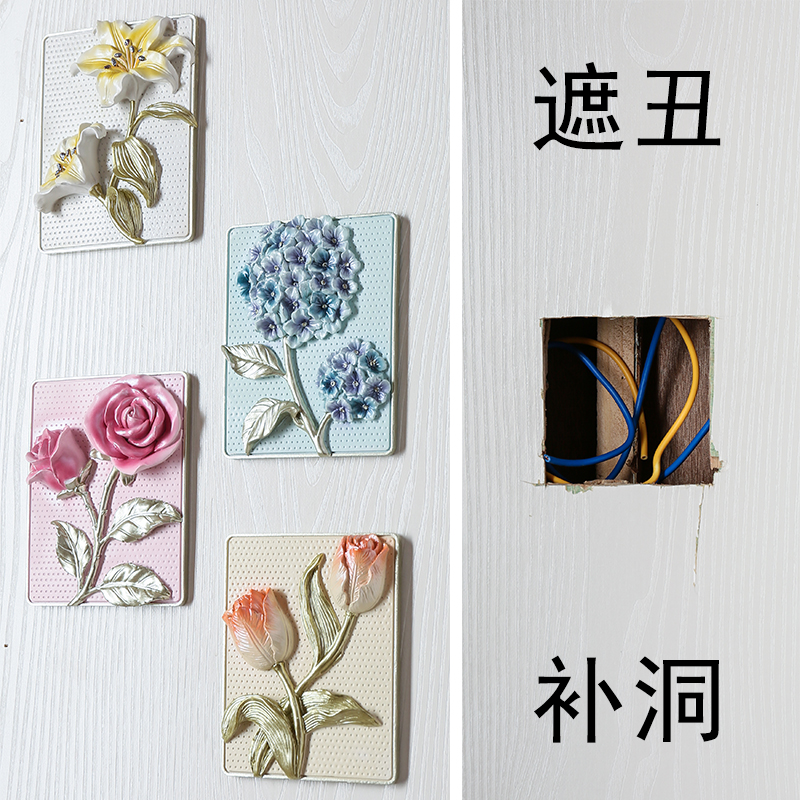 开关贴遮丑挡板美化堵洞神器立体