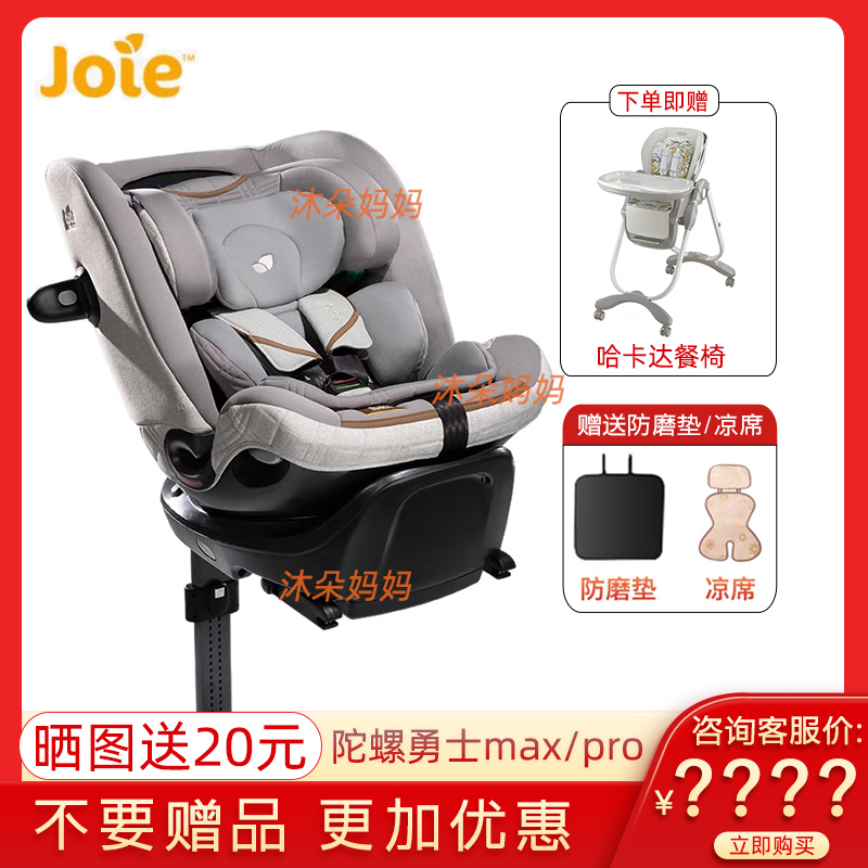 儿童安全座椅0-4岁360度旋转