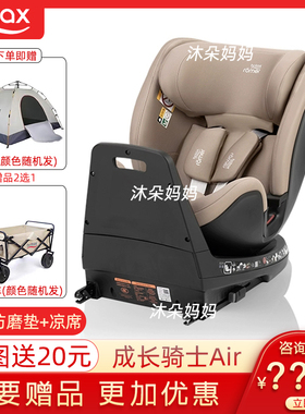 britax宝得适成长骑士Air儿童汽车安全座椅0-7车载宝宝婴儿isize
