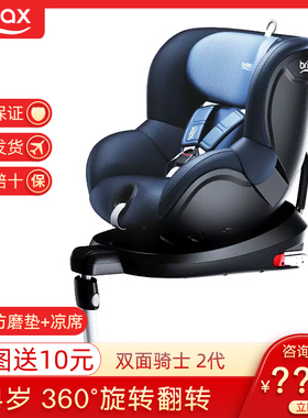 britax宝得适安全座椅isize双面骑士2代/plus新生0~4岁汽车用