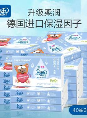 润点R9柔纸巾云柔巾宝宝家用乳霜纸保湿纸巾40抽30包50包抽纸巾