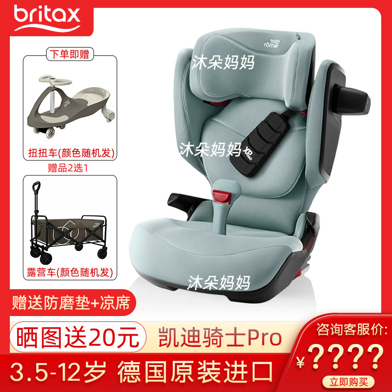 Britax凯迪骑士安全座椅i-size