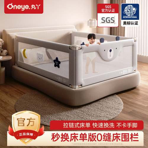 丸丫K2床围栏婴儿防摔防护栏儿童床边防掉挡板宝宝加高床护栏一面