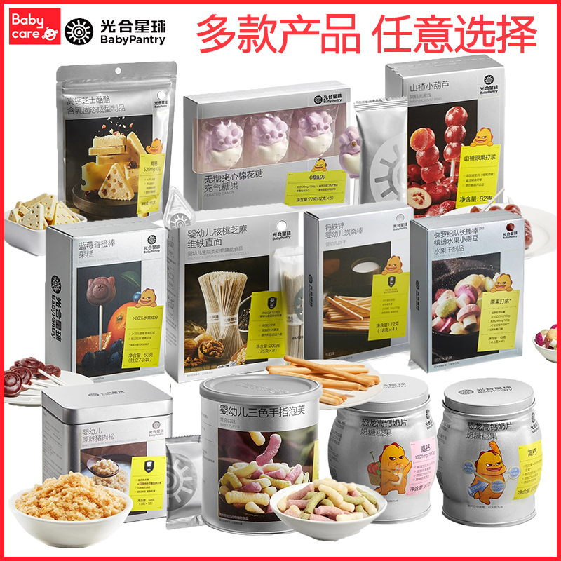 光合星球夹心米饼高钙奶片