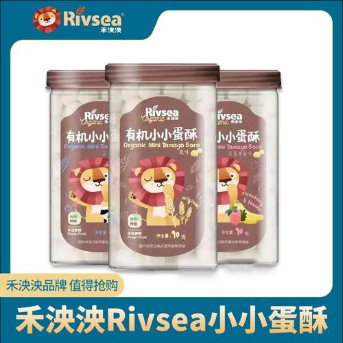 禾泱泱rivsea有机小馒头儿童饼干