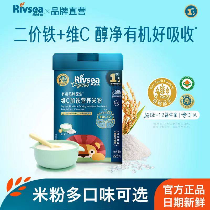 禾泱泱米粉婴幼儿米糊图片