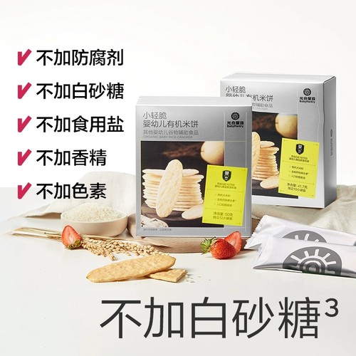 光合星球婴儿软米饼磨牙棒饼干