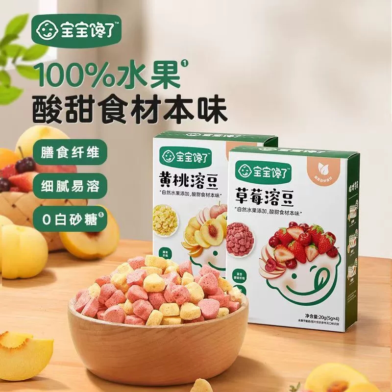 宝宝馋了水果溶豆无添加儿童零食草莓6月宝宝益生菌酸奶溶豆易溶