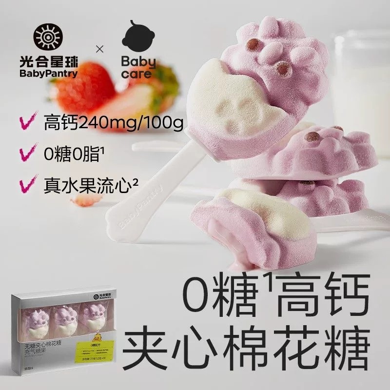 babycare光合星球无糖棉花糖夹心草莓味糖果棒棒糖72g/盒儿童零食,婴童食品,糖果,淘宝优惠券,粉丝福利购,淘宝优惠卷