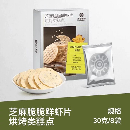 光合星球儿童零食芝麻脆脆鲜虾片