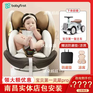 babyfirst宝贝第一灵犀Pro