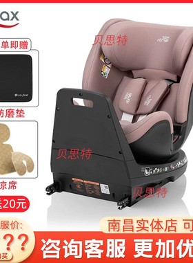 britax宝得适成长骑士Air儿童汽车安全座椅0-7车载宝宝婴儿isize