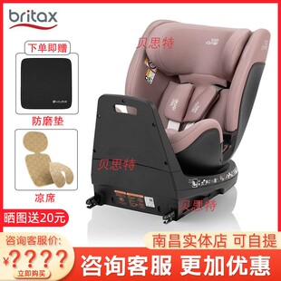 britax宝得适成长骑士Air儿童汽车安全座椅0-7车载宝宝婴儿isize