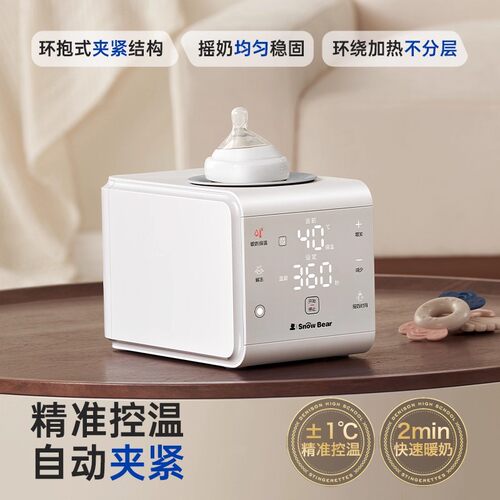 小白熊摇奶器5096温奶二合一全自动电动恒温奶粉暖奶神器5109