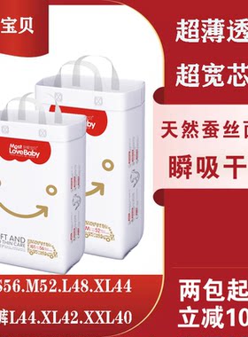 超薄透气尿不湿至爱宝贝