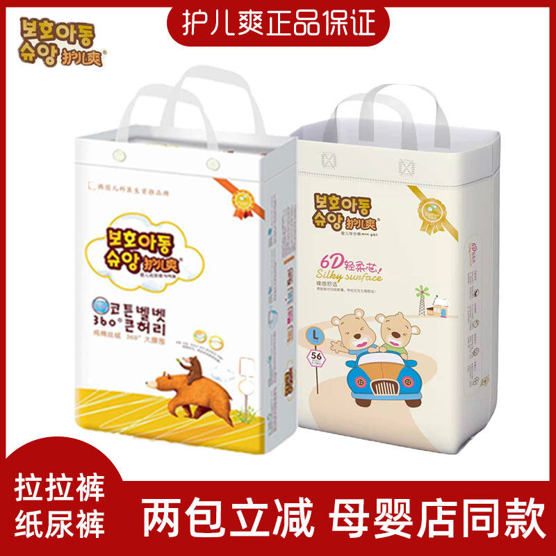 护儿爽纸尿裤超薄透气尿不湿拒绝红屁屁高腰拉拉裤S/M/L/XL/XXL,婴童尿裤,布尿裤,淘宝优惠券,粉丝福利购,淘宝优惠卷