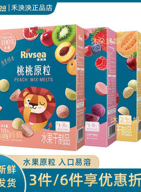 禾泱泱盒装溶溶豆无添加白砂糖