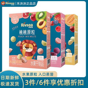 禾泱泱果果原粒6个月宝宝零食莓莓桃桃水果果粒溶豆原粒